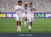 爱游戏平台-搏杀！硬汉防线争夺亚洲足坛护城河
