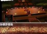 od体育地址-比赛现场掌声如潮，气氛火爆异常