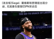 爱游戏官网客服-湖人新闻：戴维斯伤愈复出，球队士气大振的简单介绍