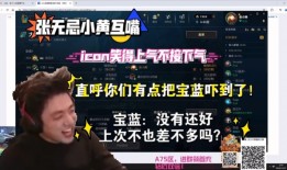 ayx张无忌小黄互嘴，icon笑得上气不接下气：你们有点把宝蓝吓到了！