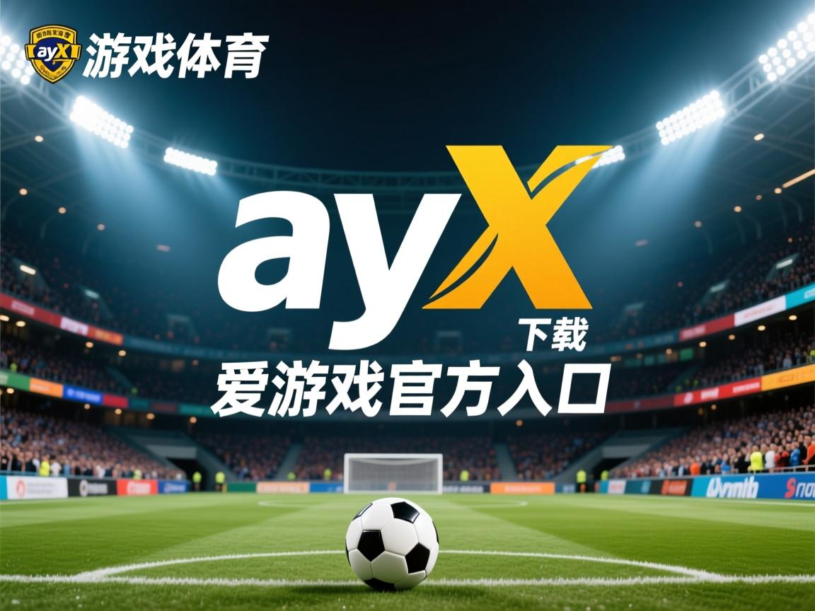 爱游戏ayx-石河子方正客场遭逆转，遗憾失分