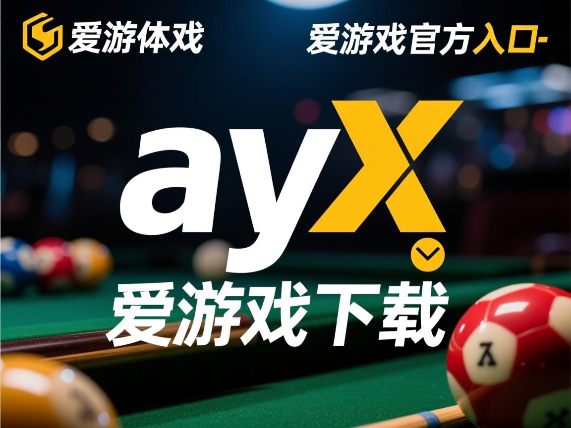 爱游戏app安装-全球篮球青年精英大赛在多国同步举行