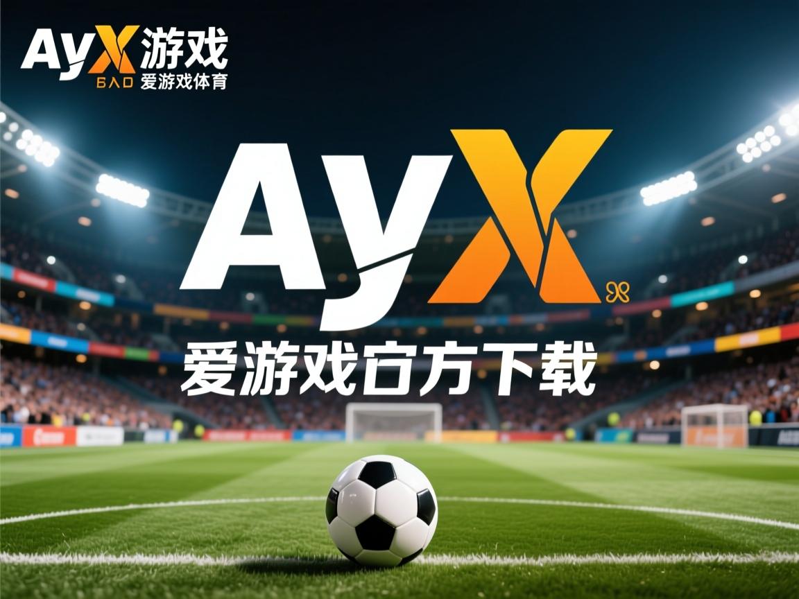 爱游戏app下载-主播 / 解说现场互动环节揭秘