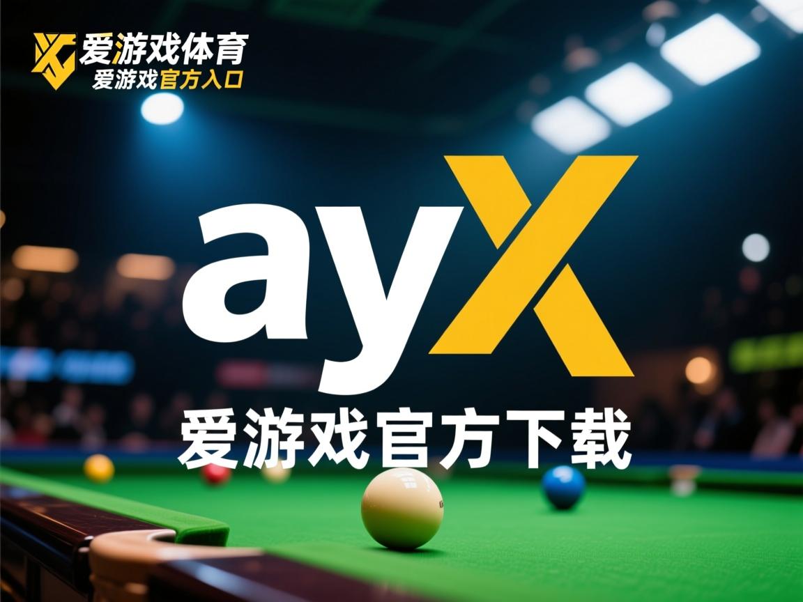 爱游戏app推荐-切沃遭遇绝杀，保级困境再添难度