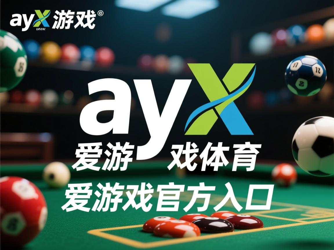 爱游戏体育-新赛季即将揭幕，球迷期待见证更多精彩