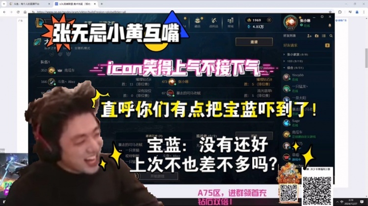 ayx张无忌小黄互嘴，icon笑得上气不接下气：你们有点把宝蓝吓到了！