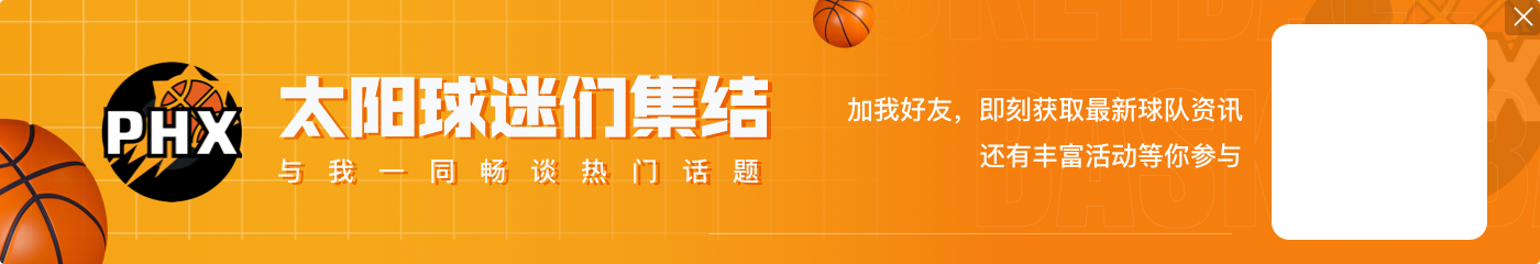 ayx手感火热！布克27中13砍全场最高34分外加8助 三分13中6