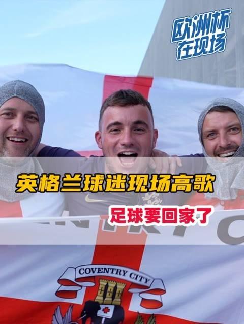 英格兰队成功击败德国，晋级欧国盃四强