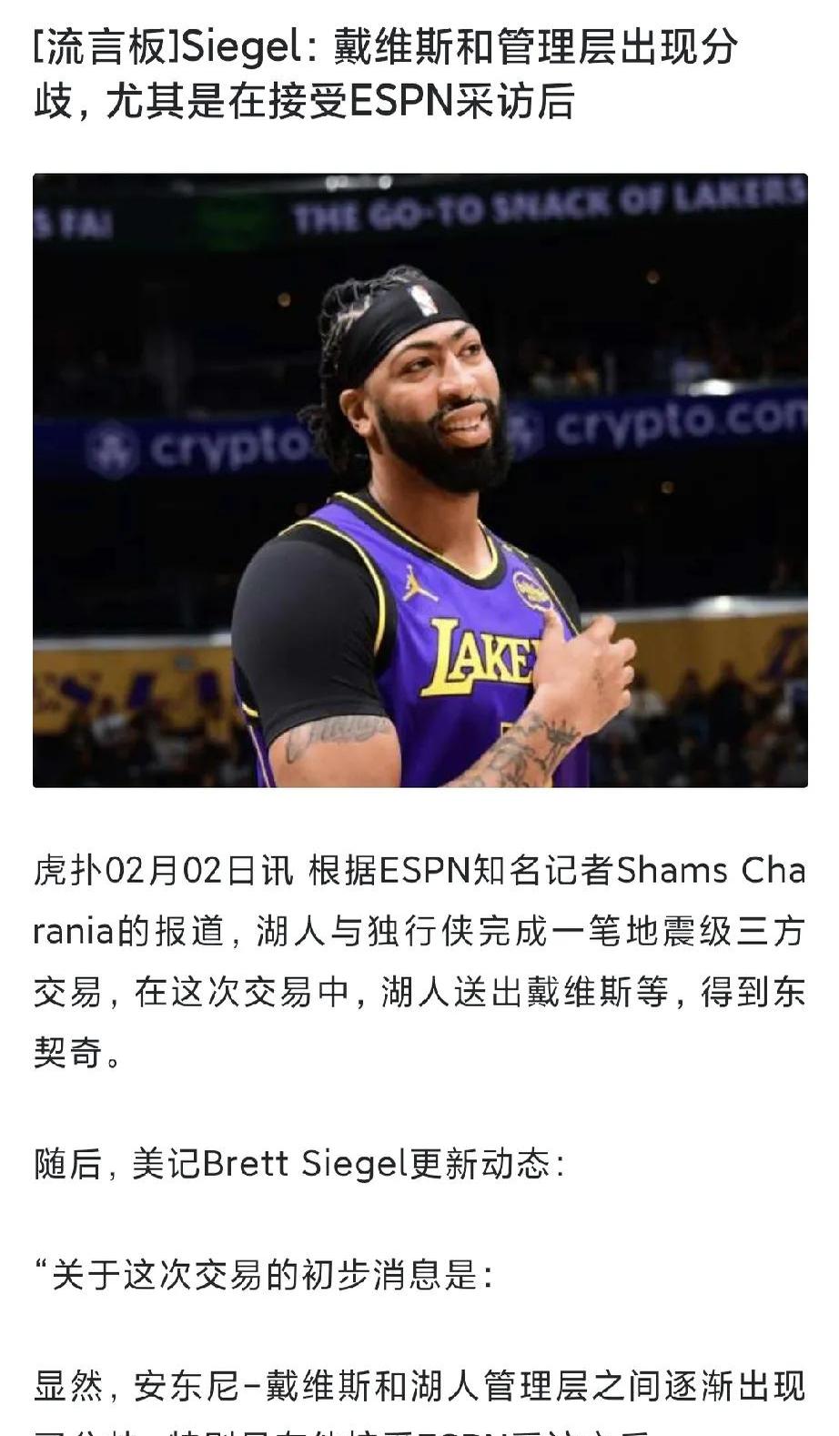 湖人新闻：戴维斯伤愈复出，球队士气大振的简单介绍