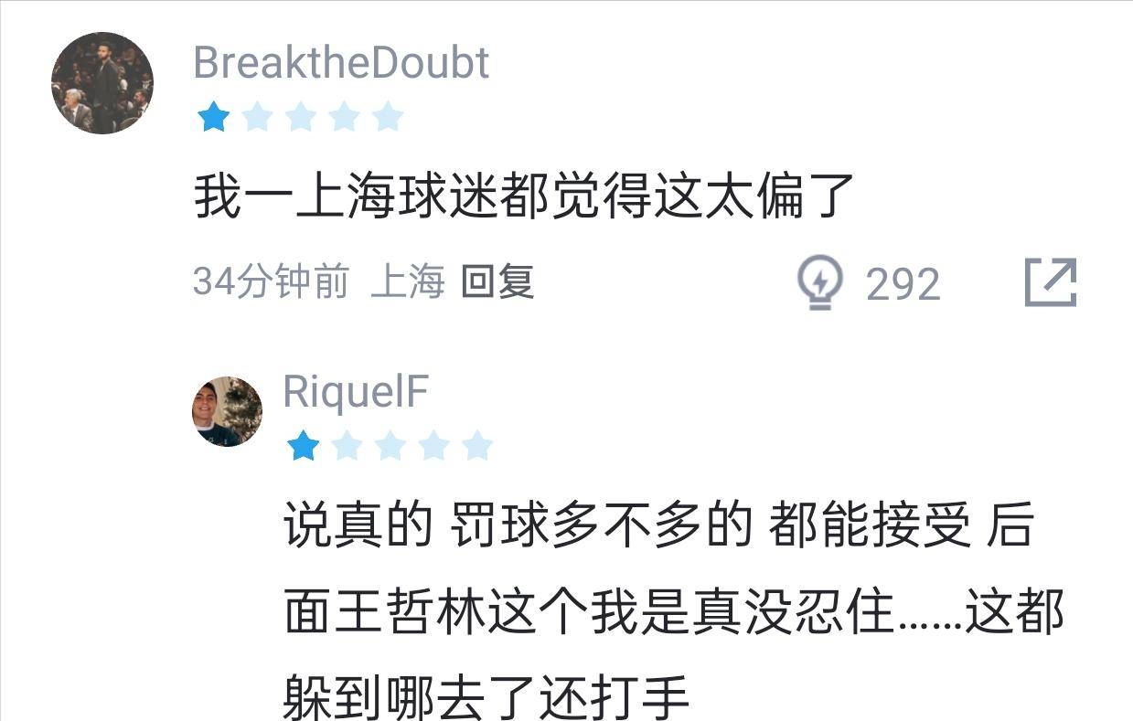 比赛中发生裁判失误争议，广播现场热议