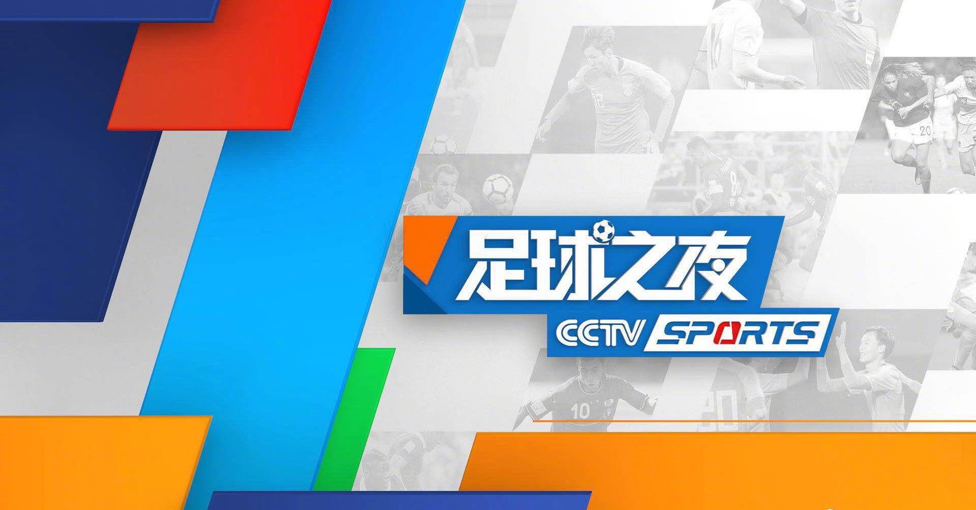 胜负难分！国内足球赛事精彩连连
