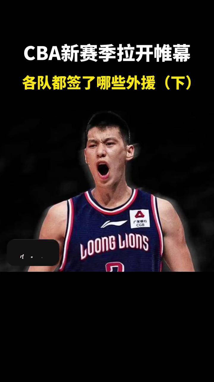 外援风头无两，助力球队实现完美逆袭的简单介绍
