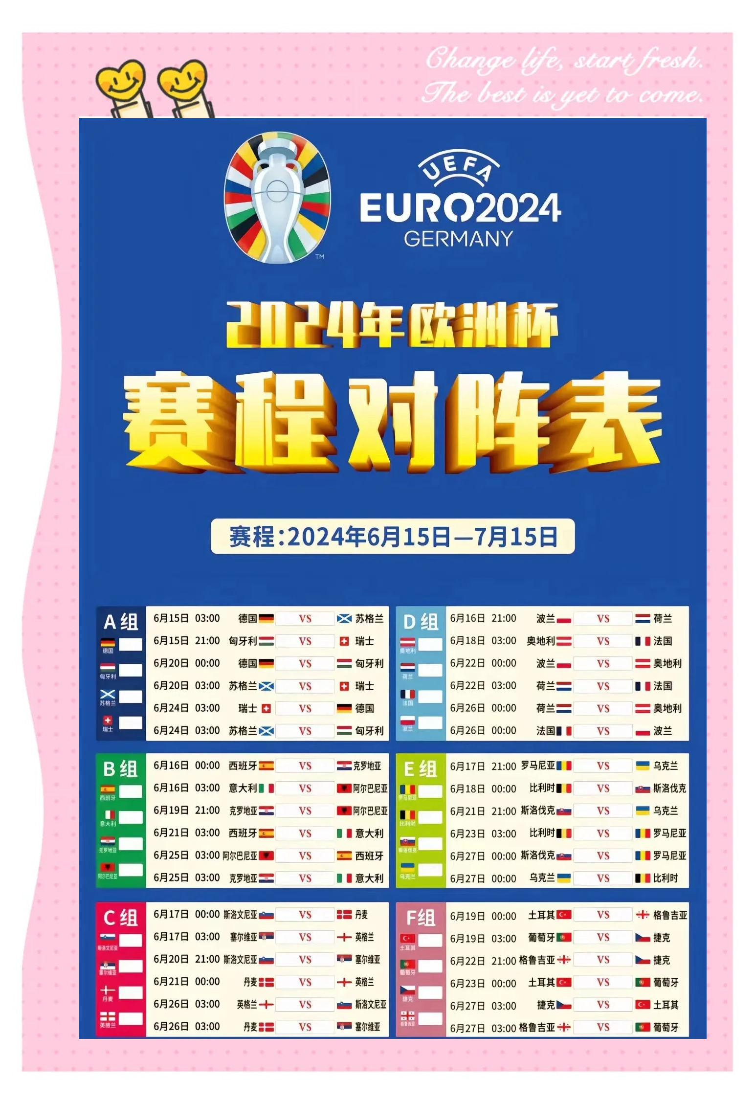 关于欧洲杯预选赛抽签结果公布，各队备战计划正式启动的信息