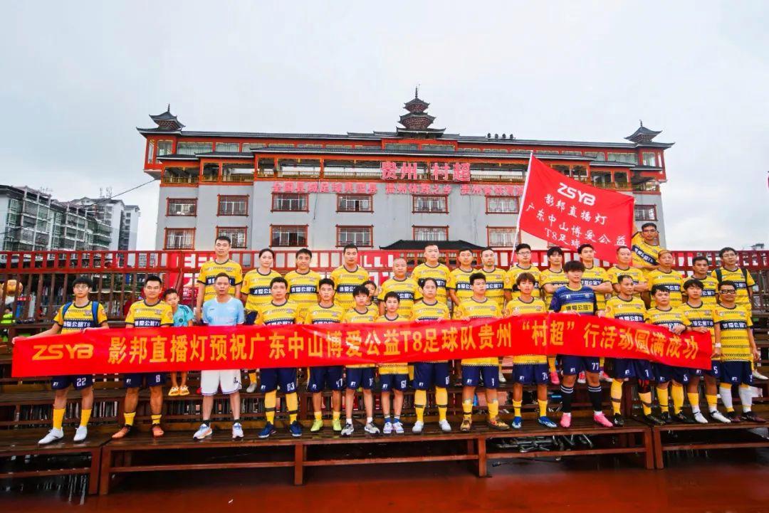 关于世界级球员捐资创办足球慈善的信息