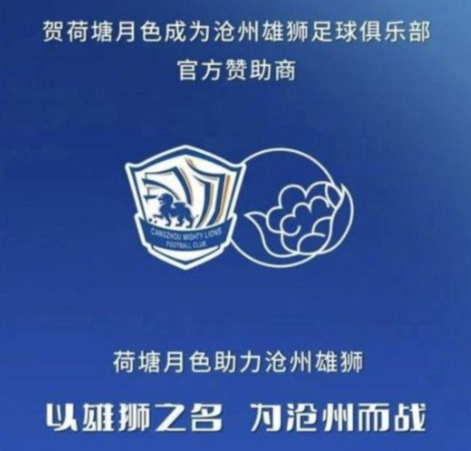 雄狮夺魁，晋级国际足球争霸赛